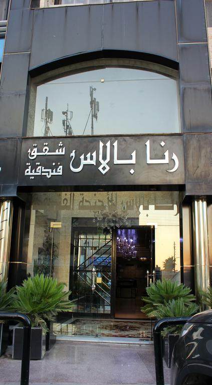 Rana Palace Amman Extérieur photo